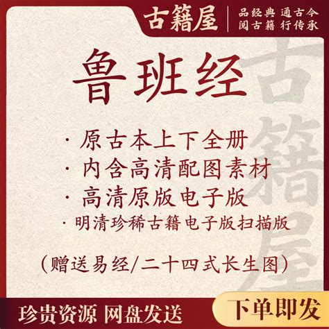 魯班書pdf|鲁班全书.pdf 